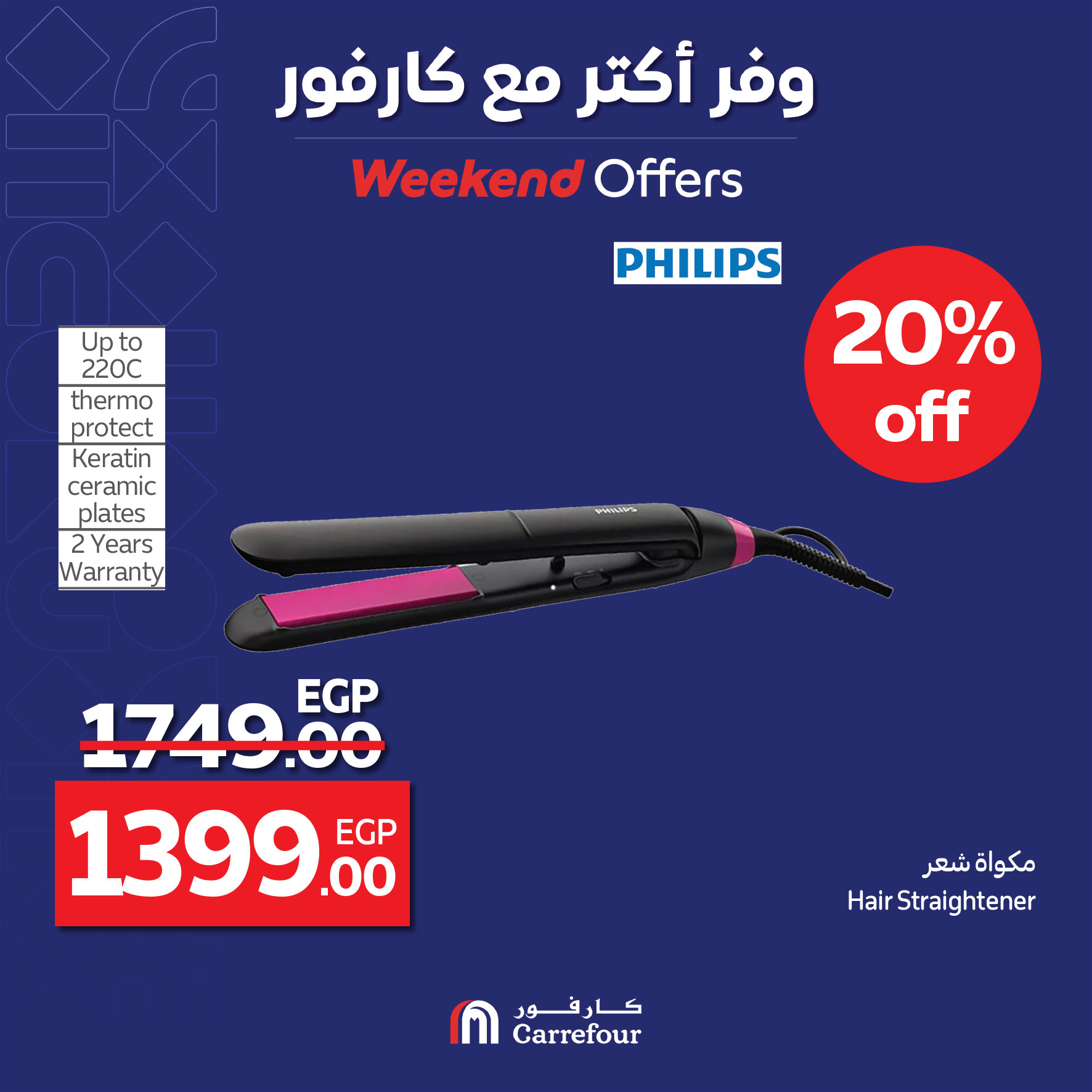 carrefour offers from 22apr to 27apr 2025 عروض كارفور من 22 إبريل حتى 27 إبريل 2025 صفحة رقم 36